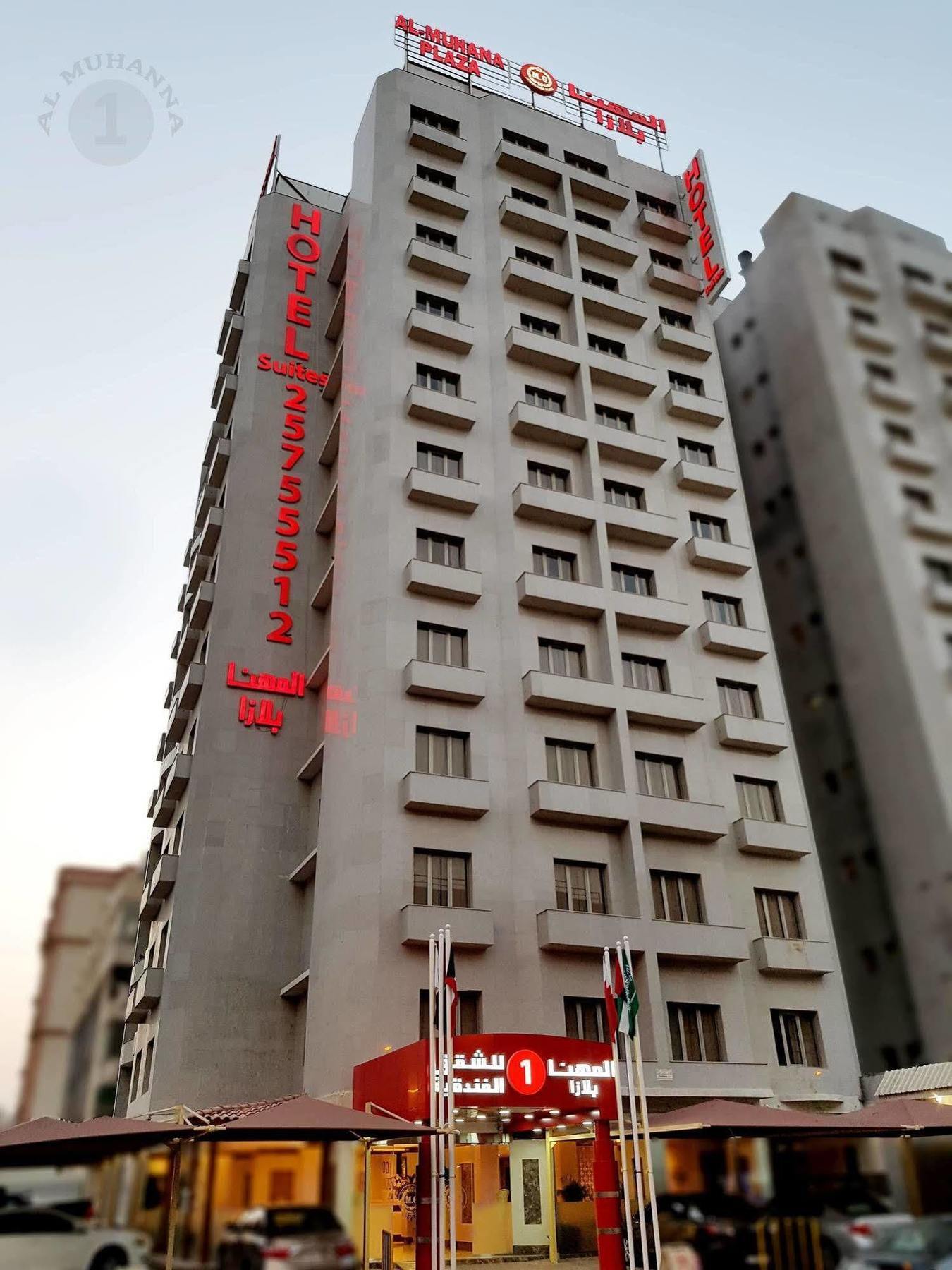 Al Muhanna Plaza Salmiya Old Souk 科威特 外观 照片